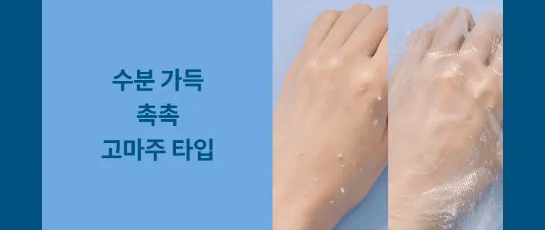 [저자극필링젤] 바이오힐 보 세라마이드 아쿠아 토닝 필링 젤 120mL 기획 (+60mL) 상세페이지 10